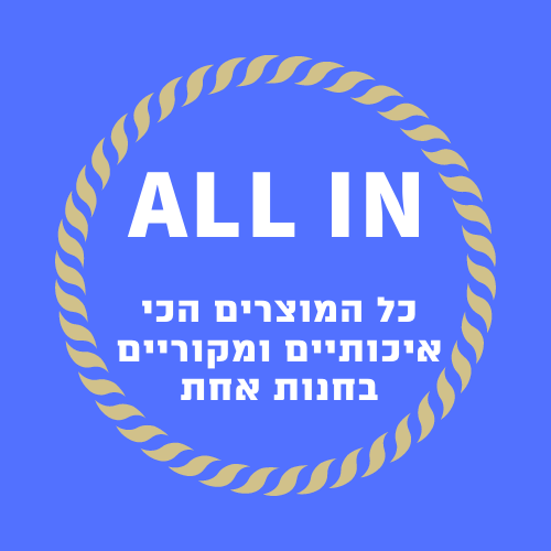 ALL - IN
